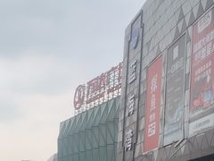 -宁波鄞州万达广场