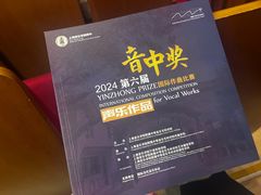 -贺绿汀音乐厅