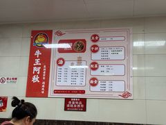 -阿秋牛排(湖心街店)