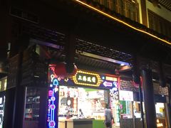 -老城隍庙食品商店(豫园商城店)
