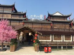 -二十八里太湖船菜(吉祥路店)