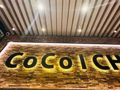 -CoCo壱番屋(久光百货店)