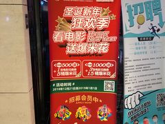 -春天国际影城(中庚漫游城杜比全景声店)