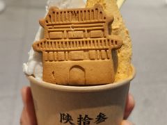 -陕拾叁-西安糕点(北院门创始店)