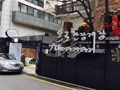 -普乐酱蟹(coex店)