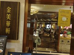 -金美华轩(东方路齐鲁店)