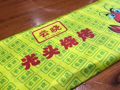 -云晓光头烧烤吧(盛夏店)