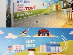 -红星前进面包牛奶公司(君太店)