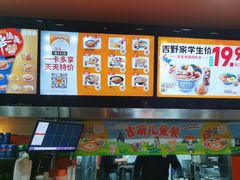 -吉野家(黑牛城道店)