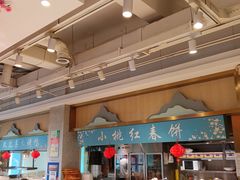 -小桃红·东北菜·春饼烤鸭(南阳湖街店)