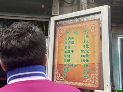-同来顺烧烤餐厅(哈尔滨道店)