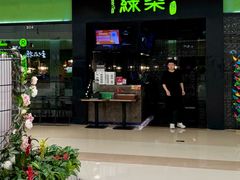 -绿茶餐厅(天津天河城店)