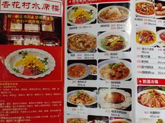 -杏花村水席楼(西大街总店)