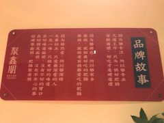 -聚鑫朋酸菜肥肠(文艺路口店)