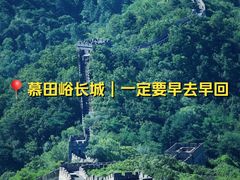 -慕田峪长城