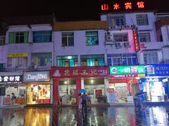 门面-花溪王记牛肉粉(四季花溪商场店)