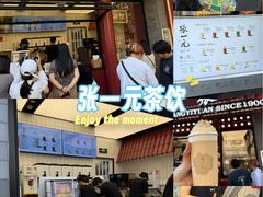 -张一元(总店)