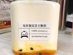 -白色日记·手作酸奶(麦凯乐店)