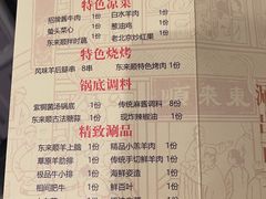 -东来顺饭庄(西直门店)