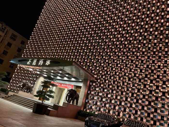 大浪淘沙金水路店