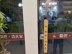 -悦园影院式·足道·养生spa