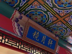 -芦月轩羊蝎子(太平桥店)