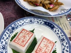 状元糕-宁波状元楼酒店(和义路店)