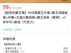 -汉堡王(上海虹口龙之梦)