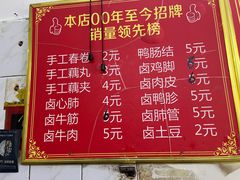 -菊菊小吃店