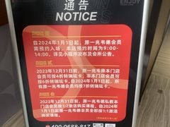 -一兆韦德健身(梅川店)