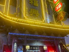 -耿福兴(凤凰美食街店)