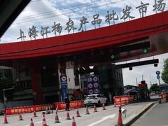 -江杨农产品批发市场