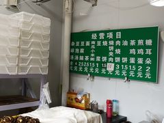 -李小老烧饼(常营民族家园店)