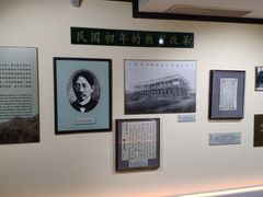 -上海蔡元培故居陈列馆