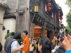 -百饼园(南后街店)