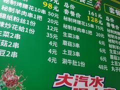 -菜园老太太烧烤(东岗路店)