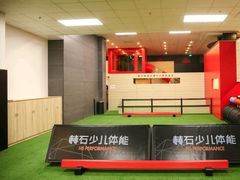 -赫石少儿体能馆(奥森店)