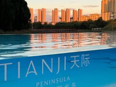 -清河半岛温泉度假酒店