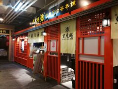 -骑鹅公社(南开大悦城店)