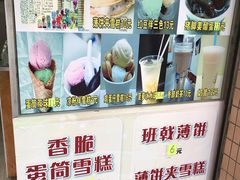 -成裕雪糕店(士多店)