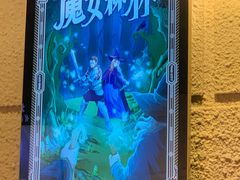 -逃脱反斗城沉浸剧情密室(北京路店)