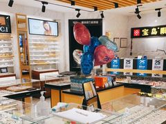 -宝岛眼镜(建外soho店)
