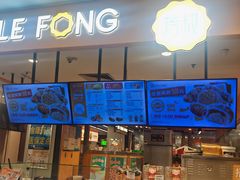 -芳叔(东方宝泰店)