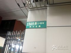 -阿姨粽子(川公路店)