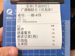 -广源肠粉王·鸡煲·羊肉煲(双龙店)