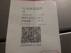 -枫花园汽车电影院(朝阳公园店)