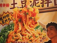 -呼啦面馆·头牌豌杂面(建新东路店)