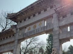 -千佛山风景名胜区