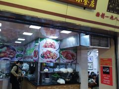 门面-珍珍小食店(西华路店)