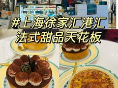 -PAUL LAFAYET 法式甜品(港汇广场店)